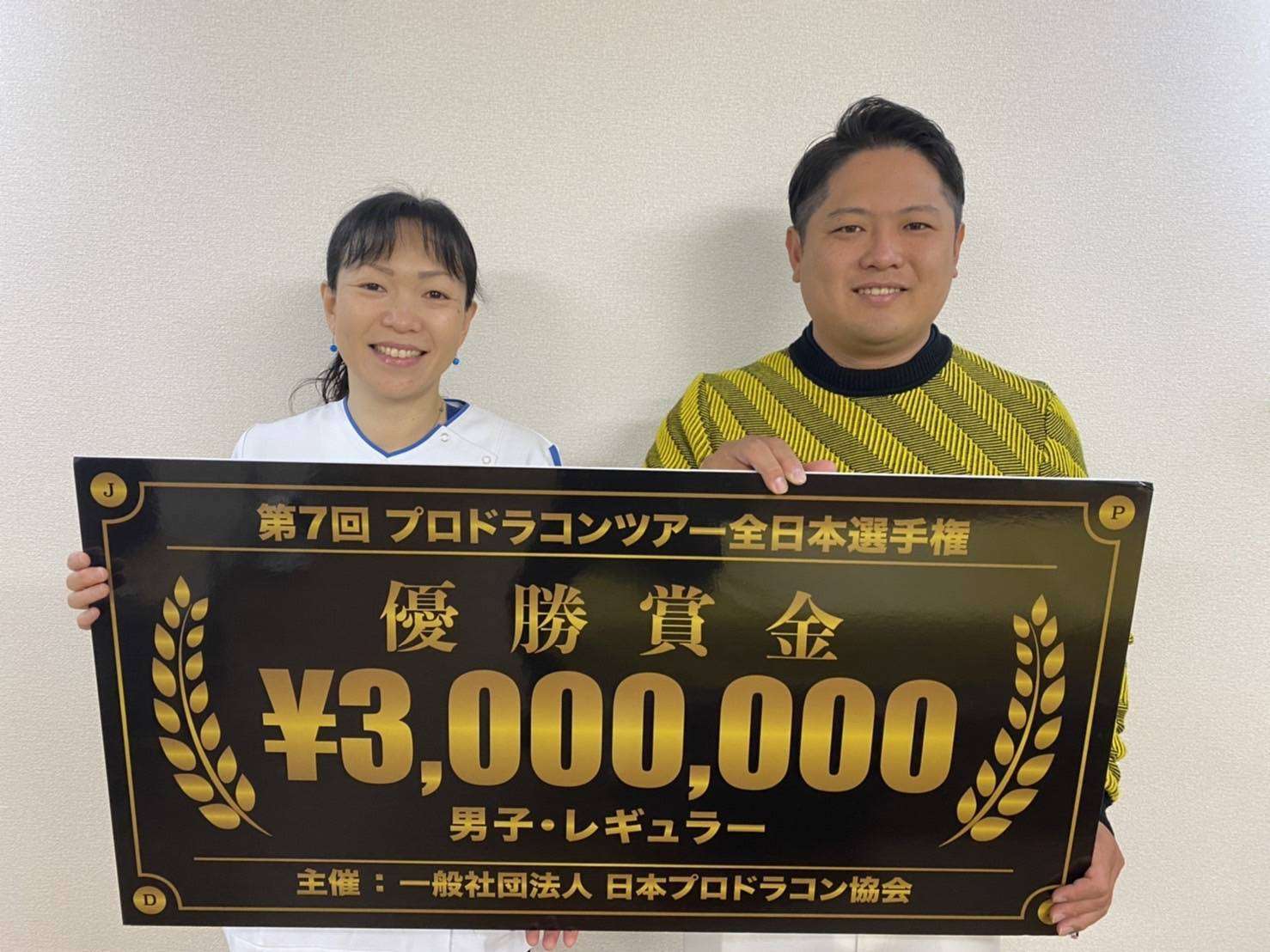 プロゴルファー 浅田裕亮様